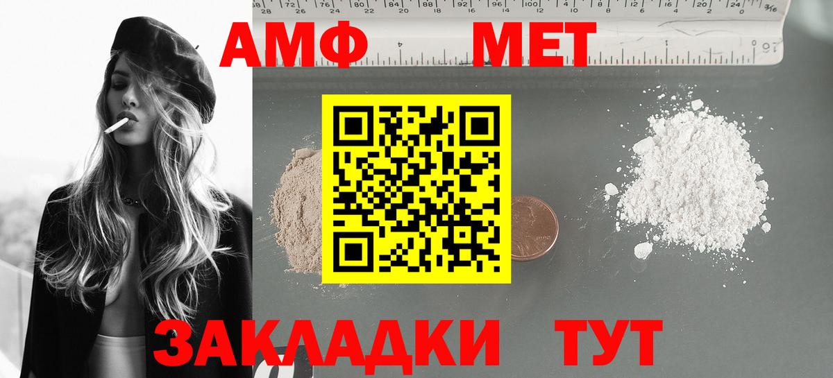 Амфетамин  Amphetamine 97%  Вход с VPN  Холмск 