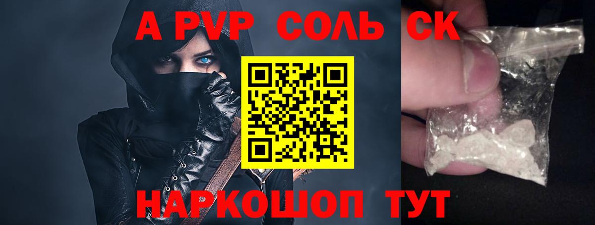 Alpha-PVP Crystall Холмск