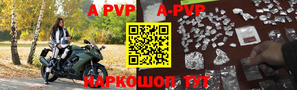 Alfa_PVP кристаллы  Вход с VPN  Холмск  Alpha PVP кристаллы  где купить наркотик  Alpha PVP VHQ 