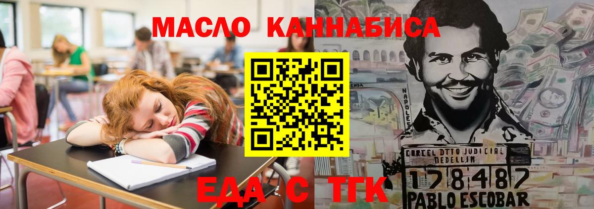 Печенье с ТГК марихуана  Вход с VPN  Холмск 
