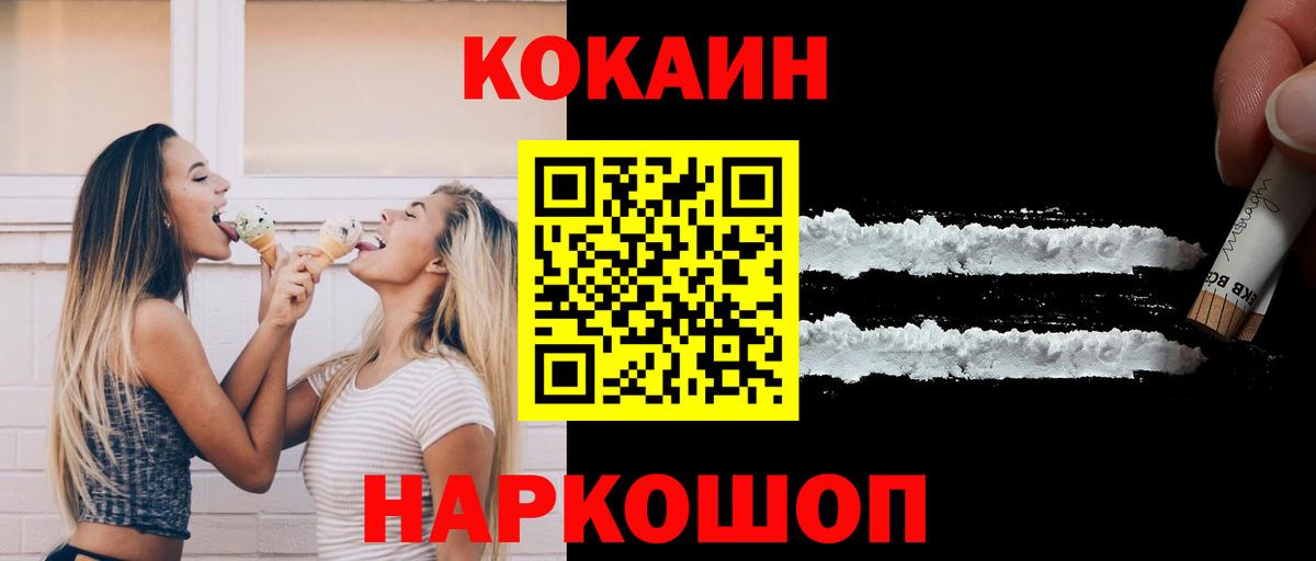 COCAIN Columbia Холмск