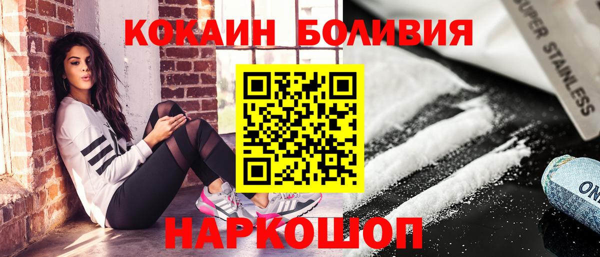 Холмск  Кокаин  Вход с VPN  КОКАИН Перу  КОКАИН 99% 