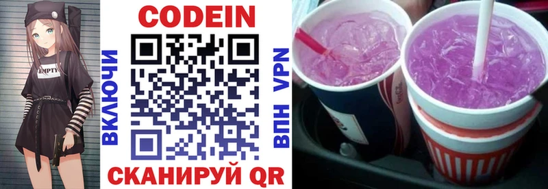 Кодеиновый сироп Lean напиток Lean (лин)  закладка  Холмск 