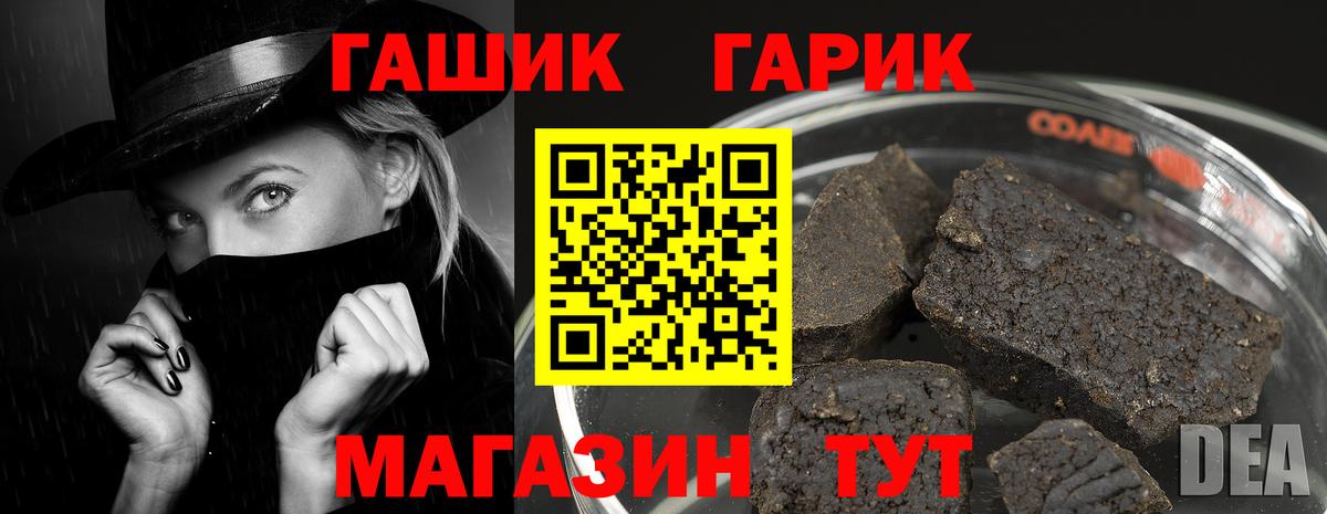Холмск  ГАШИШ Premium  Гашиш  Гашиш убойный  Вход с VPN 