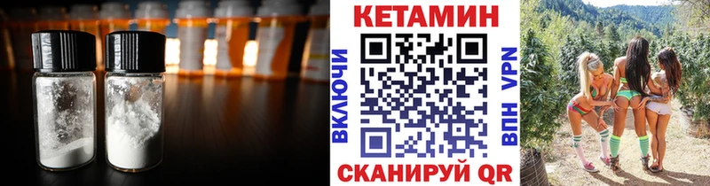 КЕТАМИН VHQ  мега онион  shop телеграм  Холмск 