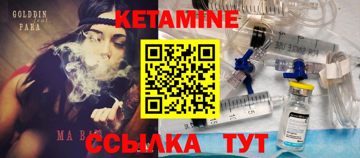 Кетамин VHQ  Кетамин VHQ  ссылка на мегу рабочий сайт  Холмск  Вход с VPN 