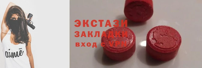 экстази Бутурлиновка
