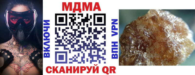 МЕГА как войти  Холмск  MDMA кристаллы 