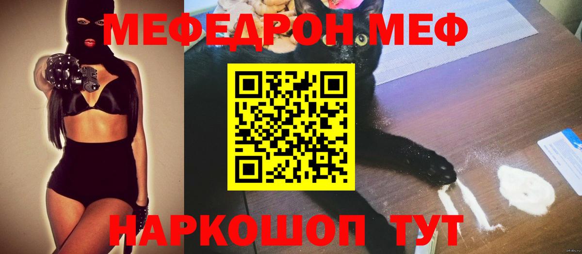 Меф кристаллы Холмск