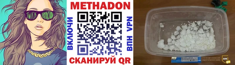 omg вход  Холмск  Метадон мёд 
