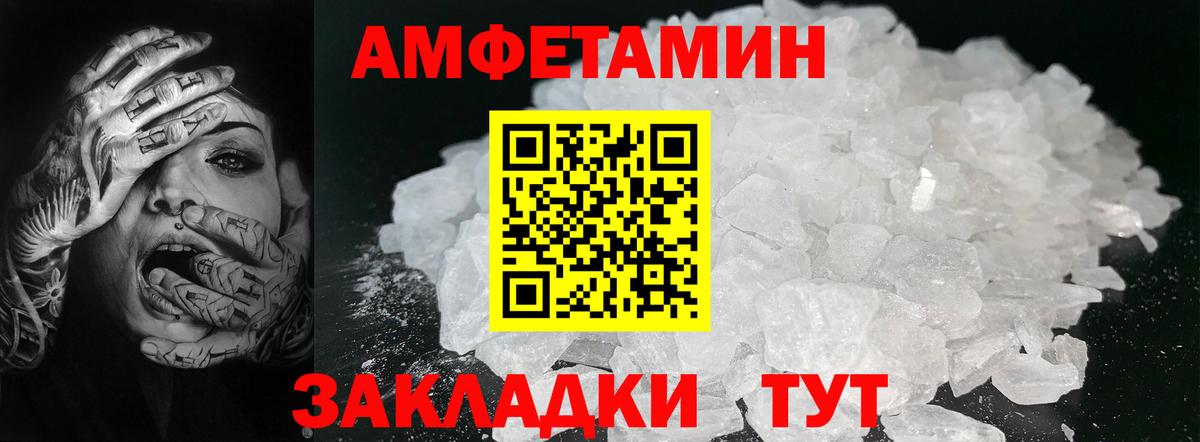 Первитин Methamphetamine Холмск