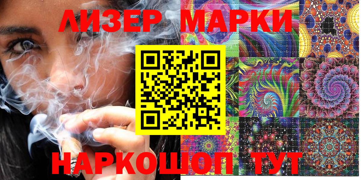 Марки 25I-NBOMe 1500мкг  Марки 25I-NBOMe 1500мкг  Вход с VPN  Холмск 