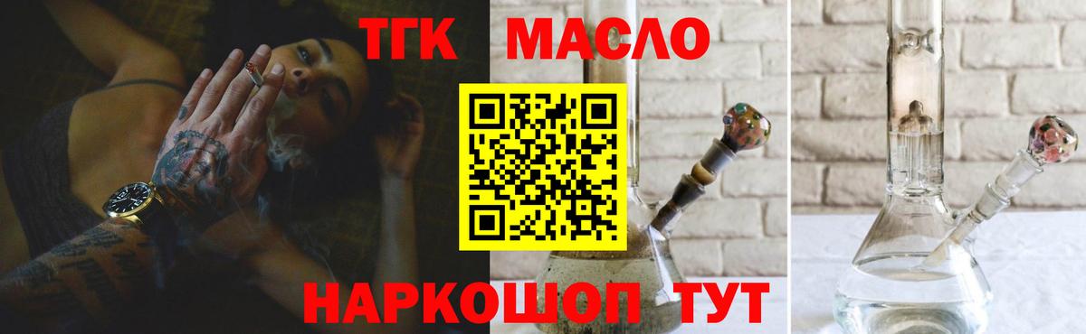 ТГК вейп с тгк Холмск
